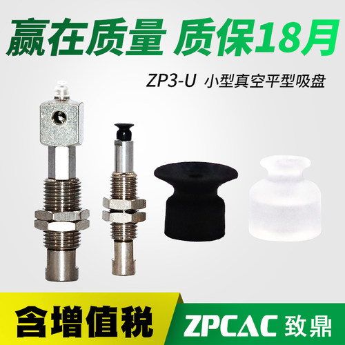 气动真空工业小型吸嘴迷你防静电吸盘ZP3-02/015/035UN/US/UGN/B