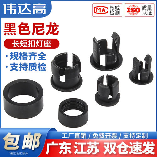 LED灯座塑料黑色灯套平扣长短扣透明灯罩LEDD固定灯座3mm5mm10mm