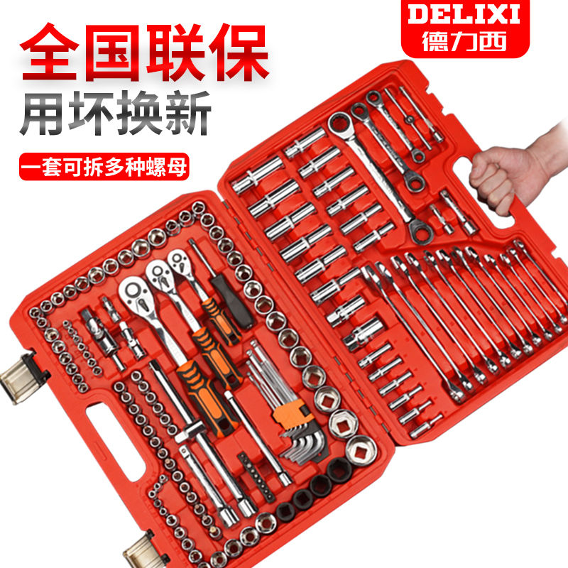 德国进口汽修组套万能棘轮套筒修车扳手家用五金板子汽车工具箱套