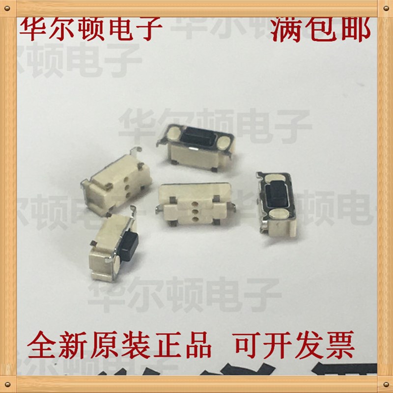 日本ALPS SKQTLAE010 轻触开关 3*6*3.5 侧按 平板电脑关机按键