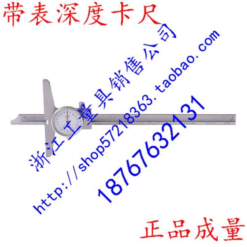 新款成都成量带表深度游标卡尺深度尺0-150-200-300mm精度0.02mm