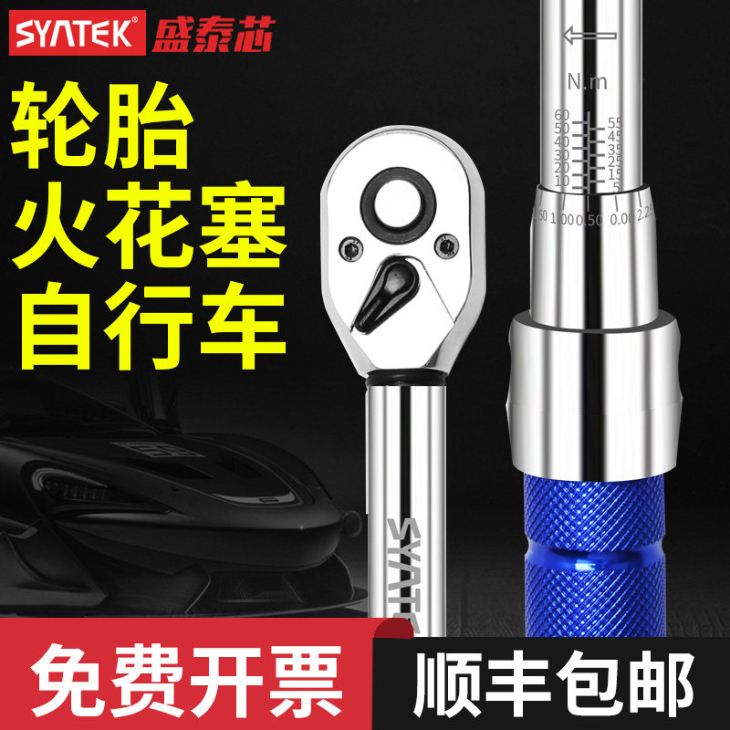 扭力扳手高精度预置可调式摩托车自行车汽车火花塞公斤扭矩力套装
