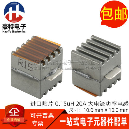 SIHF10101E-R15K-R2 进口贴片 0.15UH 20A 大电流功率电感10*10MM