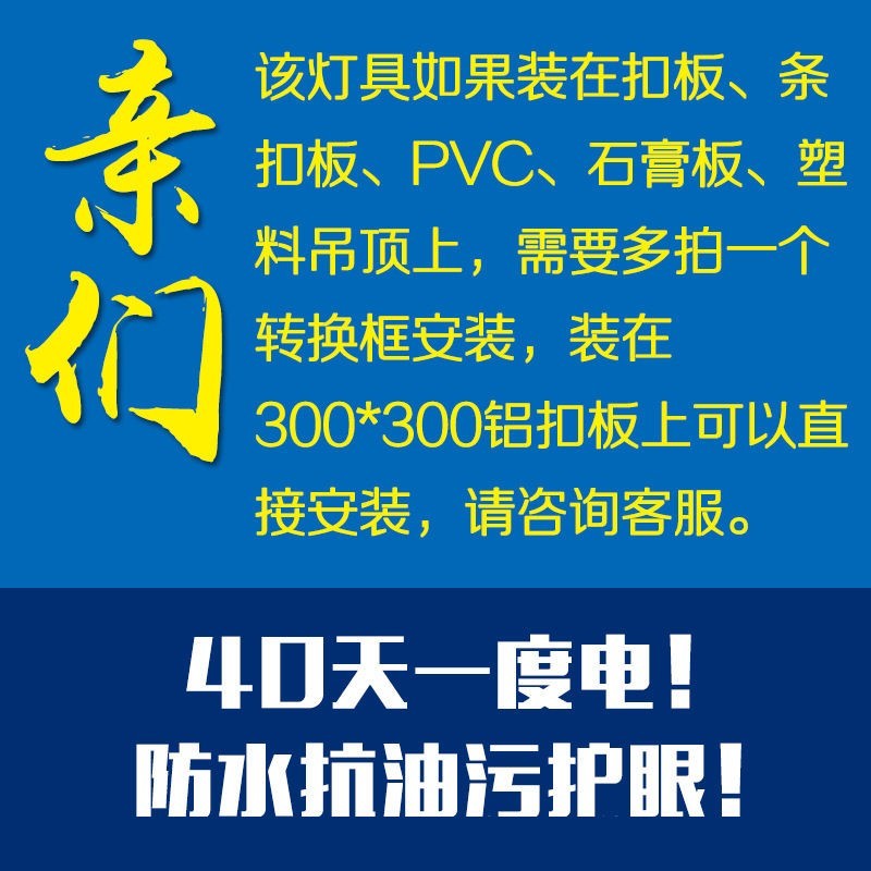 德国进口集成吊顶灯led平板灯厨卫灯厨房卫生间灯铝扣板嵌入式300
