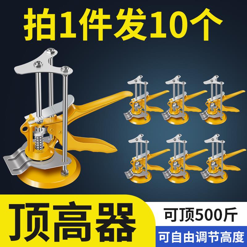 瓷砖顶高器贴壁砖升降高低调节器瓦工铺瓷砖垫高擡高找平调平神器