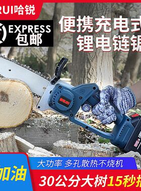 【顺丰】无刷锂电油锯大功率10000An充电式电动单手锯家用伐木锯