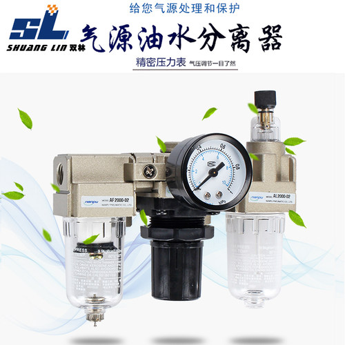 气动气源处理三联件AC2000-02油水分离器AF+AR+AL2000空压机过滤