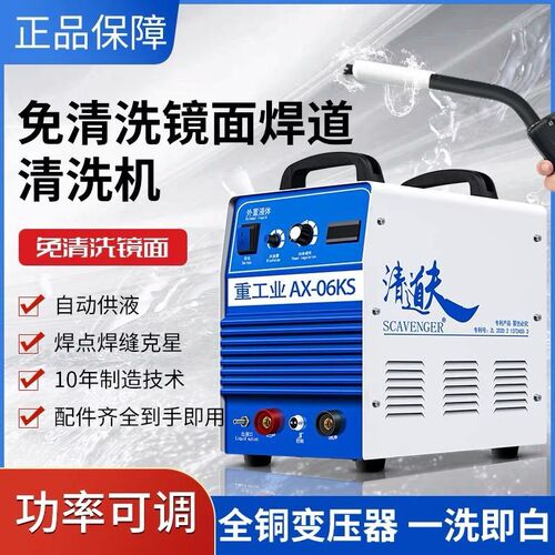 AX-03清道夫1500W免冲洗自动供液镜面焊道处理机清洗机毛刷不锈钢
