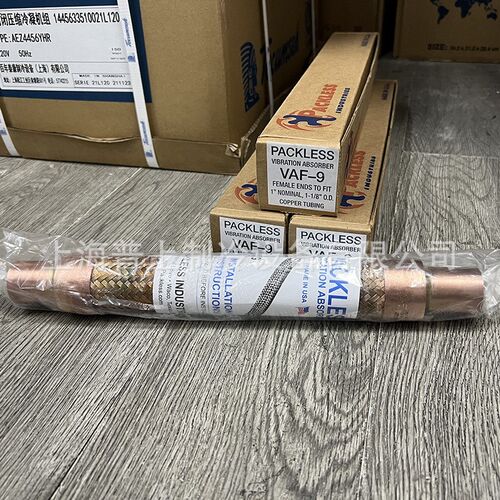 原装PACKLESS帕利斯制冷避震管 VAF-9 空调减震波纹软管28mm P-9A