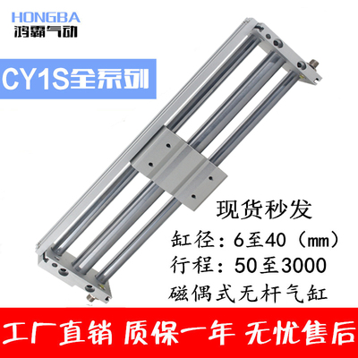 磁偶式RMT无杆气缸CY1S-10/15/20/25/32/40-100/200/300/500 MRU