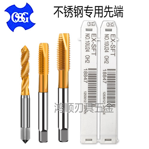 OSG美制镀钛先端丝锥通孔不锈钢丝锥1-72UNF6-32 8-32 4-40 0-80