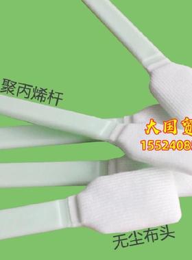 光学SW-836D白色涂抹SW-864B海棉棒无纺布吸水扁头无尘棉签辅助