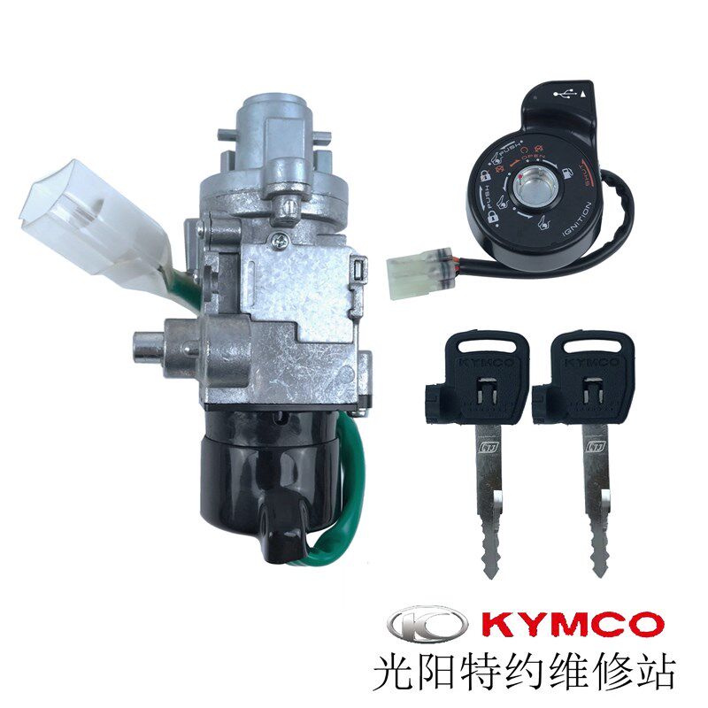 光阳原厂New Many 125 CK125T-13 电门锁 磁石锁 USB 控制器