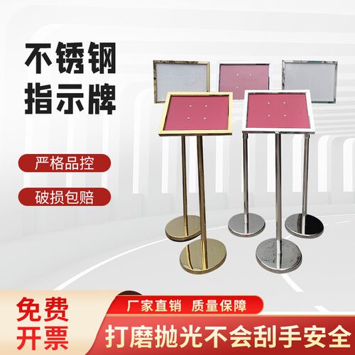 水牌不锈钢立牌指示牌立式导向牌a4a3指引牌双面户外展示架落地牌