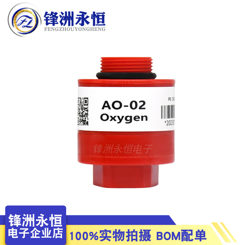 AO-02 氧气传感器 车辆尾气检测仪 可替代AO2 PTB-18.10氧电池