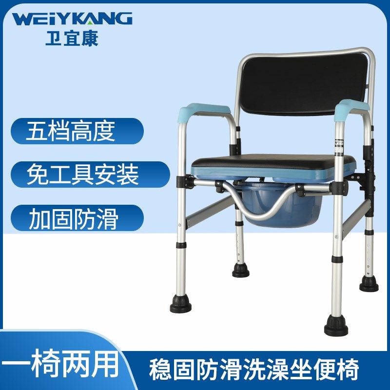卫宜康老年人坐便椅孕妇家用坐便器马桶成人坐厕椅洗澡坐便两用椅