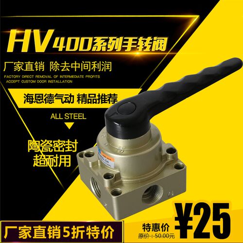 气动手扳阀 手转阀THV400-04 HV300-03 HV200-02D 手动阀三位四通