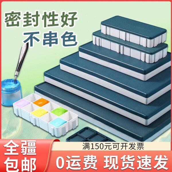 只发新疆24格36格软盖颜料盒调色盒水粉水彩48格便携保湿密封带盖