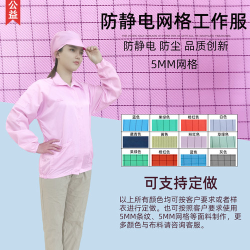 静电服网格咖啡色静电衣服上衣格子短款蓝工作服富士康无尘服长款