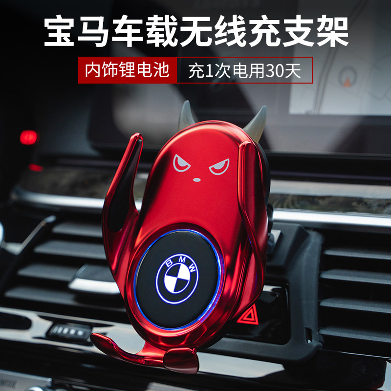 适用宝马5系3系1系7系X1X2X5X4X7X6X3手机车载支架导航无线充电器