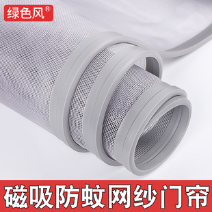 夏季磁铁自吸防蚊蝇虫网纱门帘商用家用窗纱静音透气通风隔断帘子