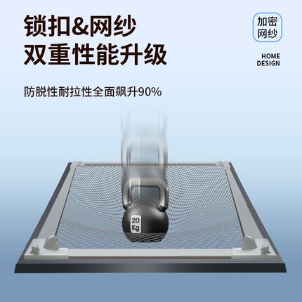 金刚防蚊磁吸锁扣隐形纱窗网家用简易自装自粘磁性魔术贴窗户帘子