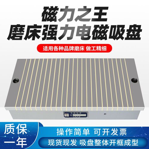 7130大水磨电磁吸盘平磨电吸盘强力电磁吸盘手摇磨床电磁盘强磁台