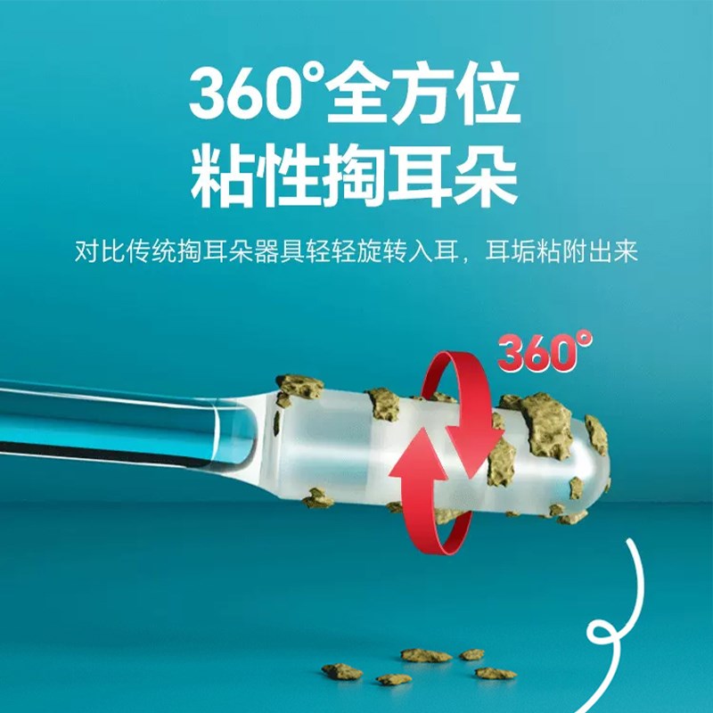 粘耳棒掏耳朵神器挖耳勺儿童专用掏耳勺耳屎清理扣安全耳勺棉签软图片