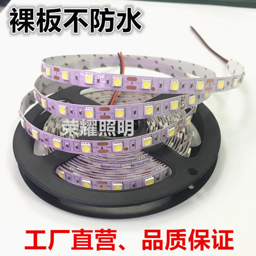 LED贴片24V灯条5050滴胶防水白光12V软灯带灯箱设备照明线条灯