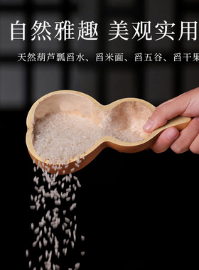 天然葫芦瓢水舀盛米面大小号胡芦水瓢水勺盛具工艺品道具古风家用