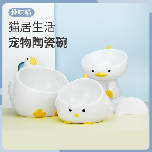 猫居生活猫碗宠物陶瓷猫食盆成幼猫零食罐头碗饮水器狗盆创意用品