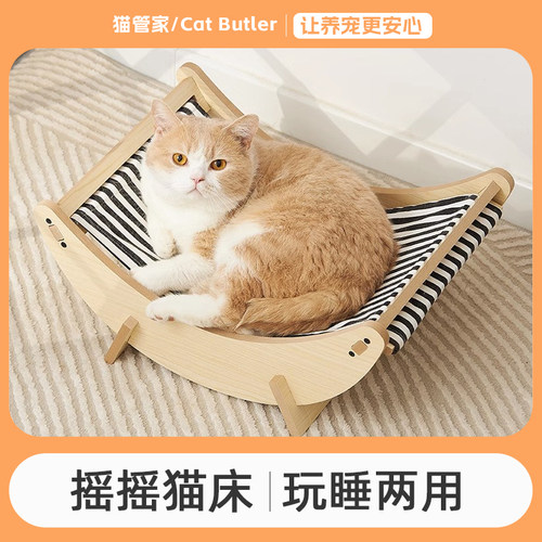 猫咪摇篮床 猫吊床 宠物摇摇床 躺椅行军床夏季 小猫窝透气狗沙发