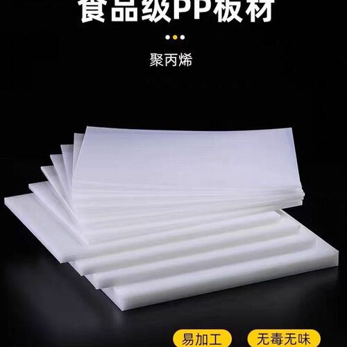 白色pp冲孔板耐磨pe过滤隔板硬塑料镂空洞洞板防水耐酸碱加工定制