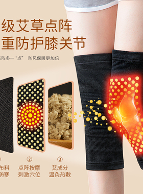 太白顶护膝盖女士关节保暖发热冬男护膝套老寒腿老人专用艾草护膝