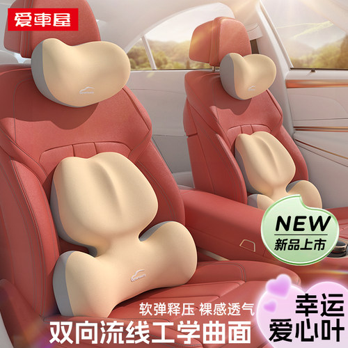 爱车屋汽车头枕颈椎护颈枕车载腰靠护腰靠垫座椅靠枕车内用靠背垫