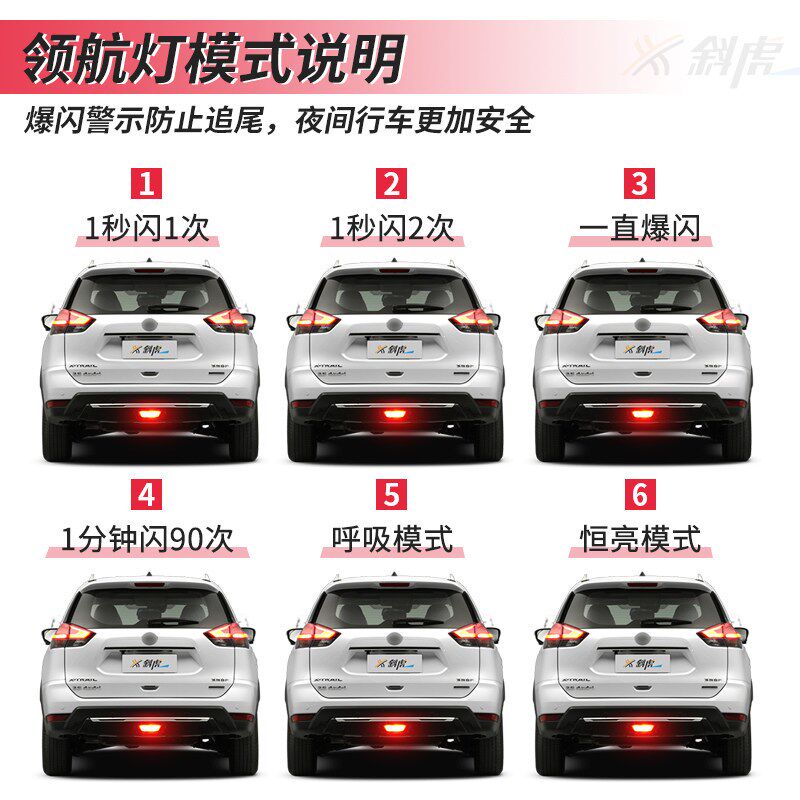 领航灯泡适用逍客 奇骏后雾灯改装刹车爆闪防追尾灯后杠灯巡航灯