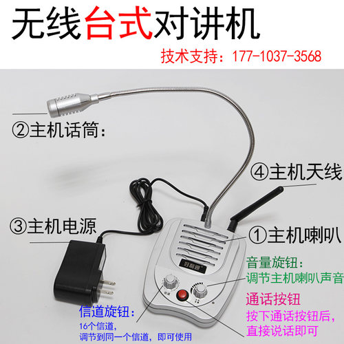德顺612WX无线双向脚踏对讲机扩音器大功率餐厅厨房传菜喊话喇叭