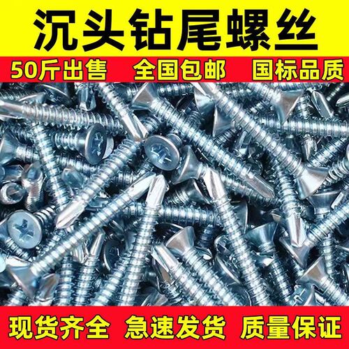 镀锌平头十字钻尾自攻螺丝沉头自攻自钻丝大扁头钻尾丝燕尾螺钉
