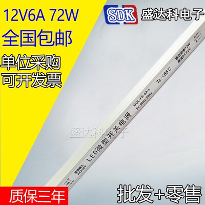 LED超薄灯箱电源1.5A18W2A24W3A36W4A48W5A60W6A72W12V内置变压器