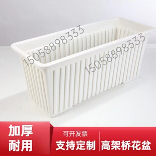 高架桥花盆护栏道路隔离菜盆阳台种简约美观塑料工程绿化户外花箱