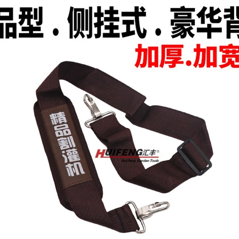 背负式割草机背架双肩背带加宽加厚侧挂式精品割灌机背带通用配件图片