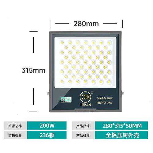 亚明户外照明LED投光灯5050系列50W/100W/200/300/400/600/1000W