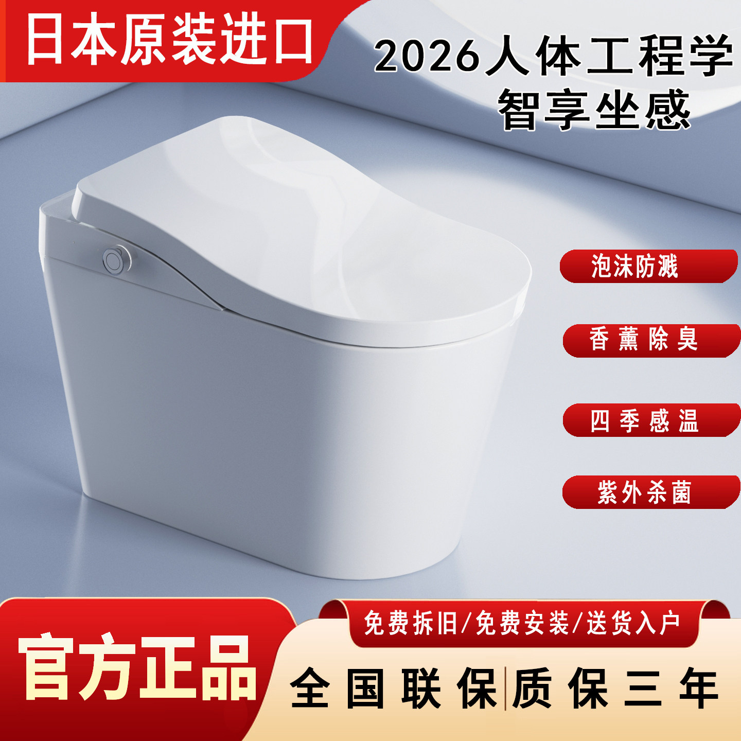 【官方正品】日本进口智能马桶