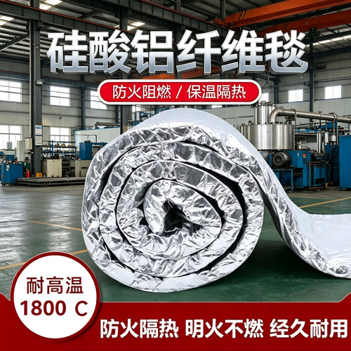 鲁阳硅酸铝陶瓷纤维毯挡渣棉