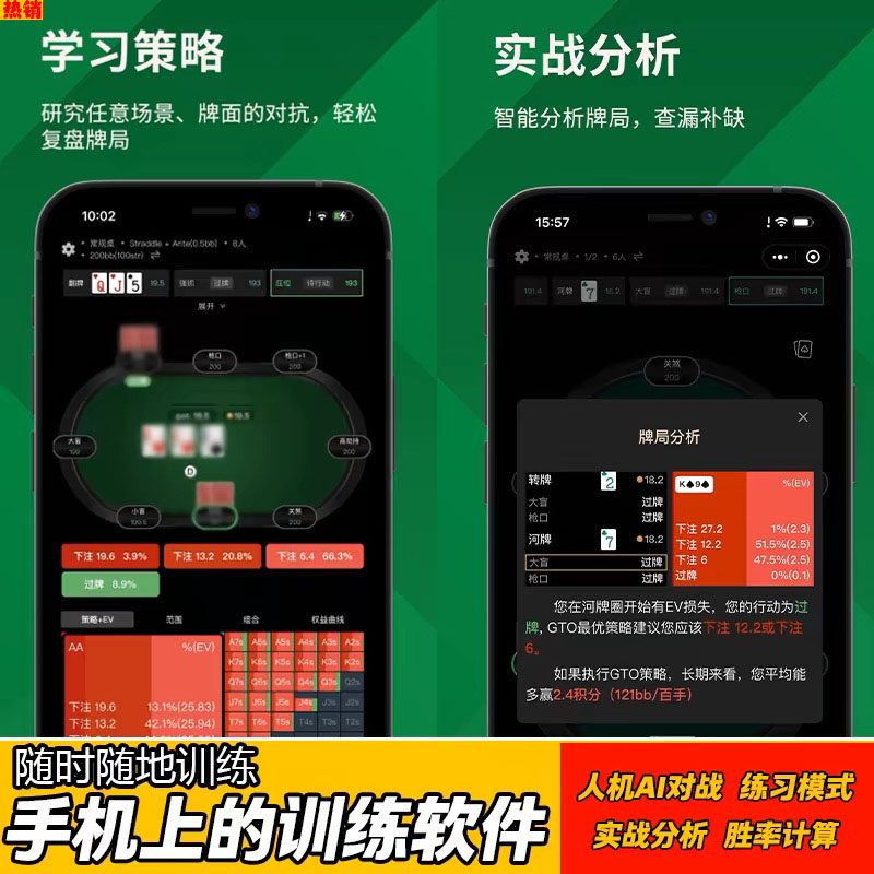 GTOWizard高级版piosolver汉化版德州扑克训练软件cash教学mtt