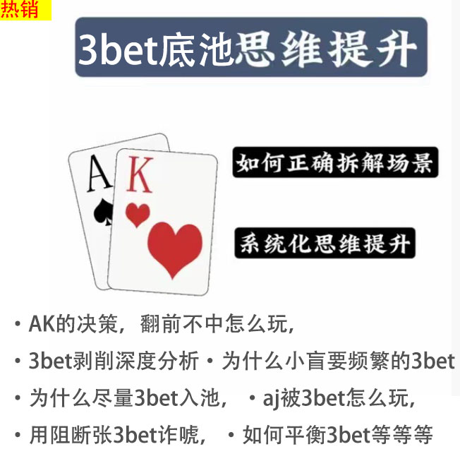 德州扑克推荐GTO课程教学 包含(书籍+视频课程+策略软件)
