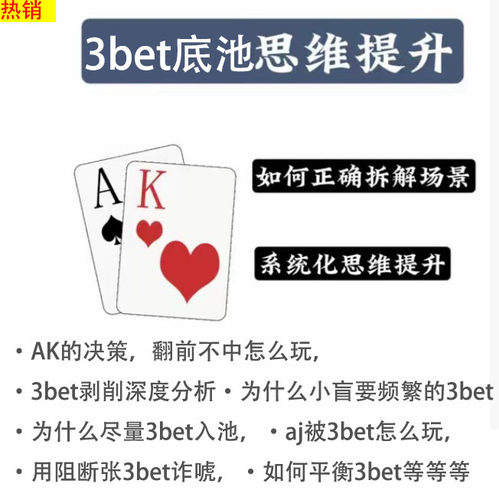 德州扑克推荐GTO课程教学 包含（书籍+视频课程+策略软件）