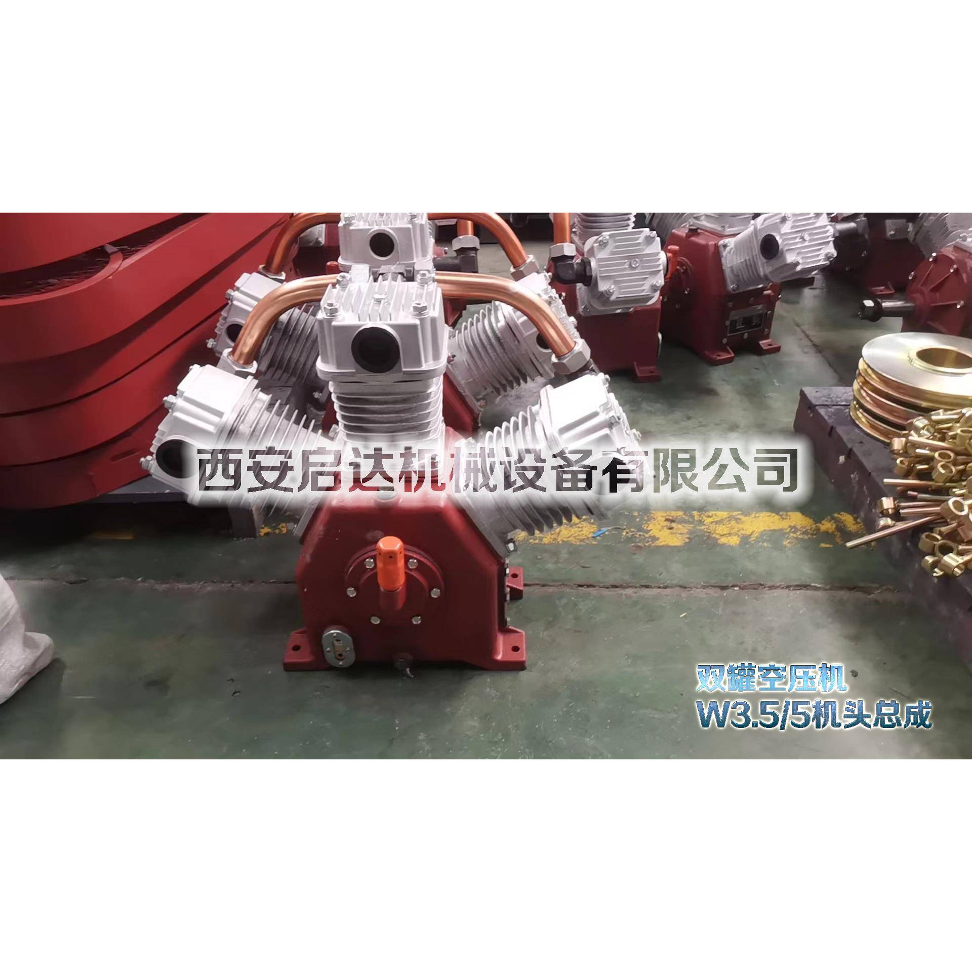 双罐空压机机头总成 W3.5/5机头总成 W3.5/5活塞空压机泵头总成