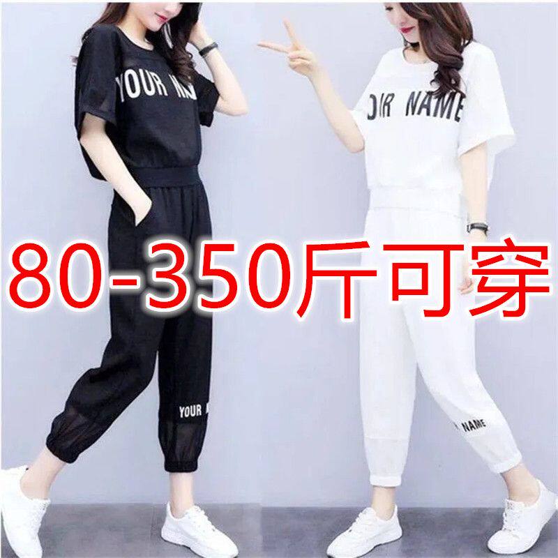 超大码胖mm300斤妈妈装运动服套装女夏季新款洋气显瘦时尚两件套