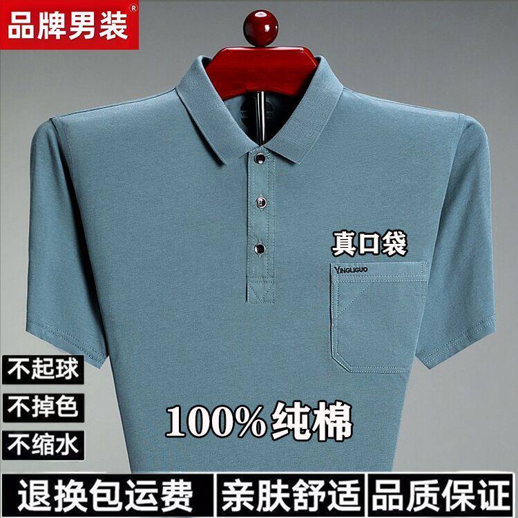夏装新款男士短袖T恤中年翻领纯棉真口袋POLO衫纯色休闲体恤